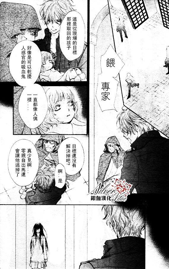 《吸血鬼骑士》漫画最新章节第69话免费下拉式在线观看章节第【23】张图片