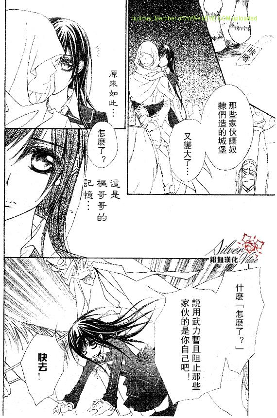 《吸血鬼骑士》漫画最新章节第63话免费下拉式在线观看章节第【19】张图片