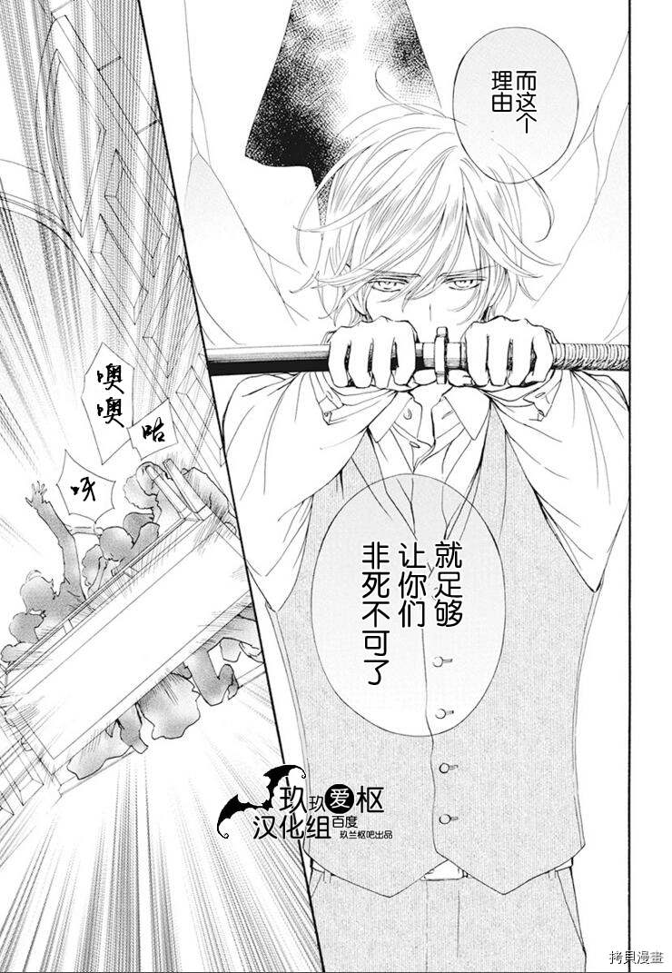 《吸血鬼骑士》漫画最新章节新26话免费下拉式在线观看章节第【16】张图片