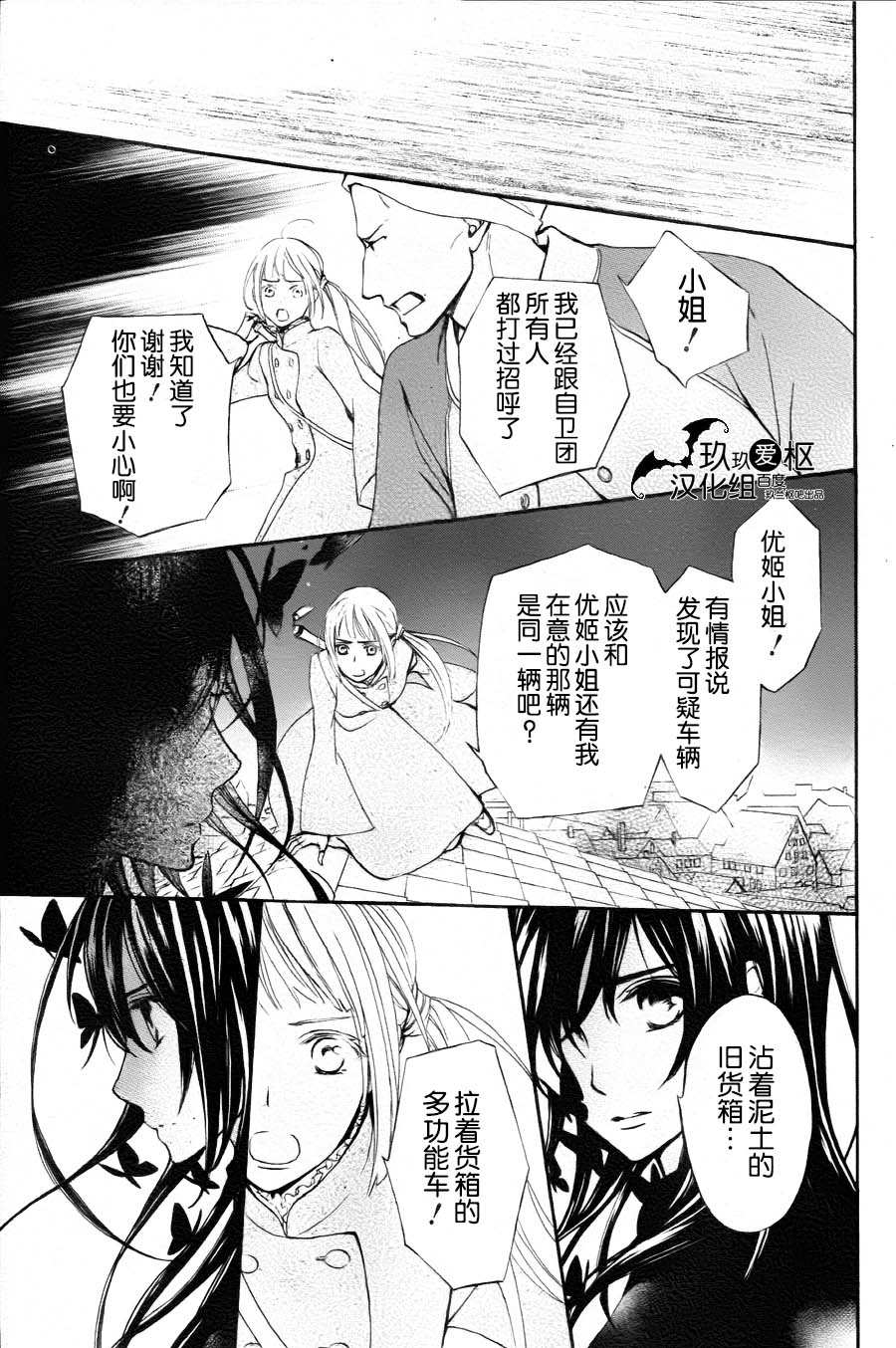 《吸血鬼骑士》漫画最新章节新15免费下拉式在线观看章节第【19】张图片