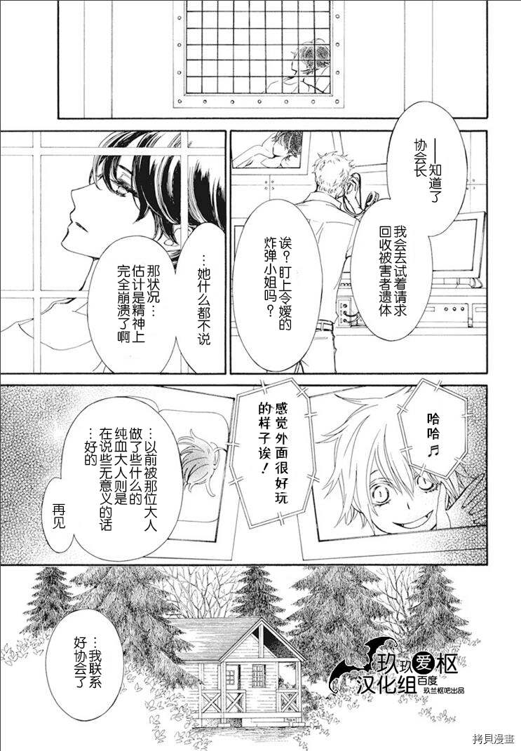 《吸血鬼骑士》漫画最新章节新26话免费下拉式在线观看章节第【6】张图片