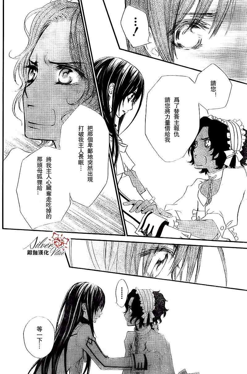 《吸血鬼骑士》漫画最新章节第78话免费下拉式在线观看章节第【24】张图片