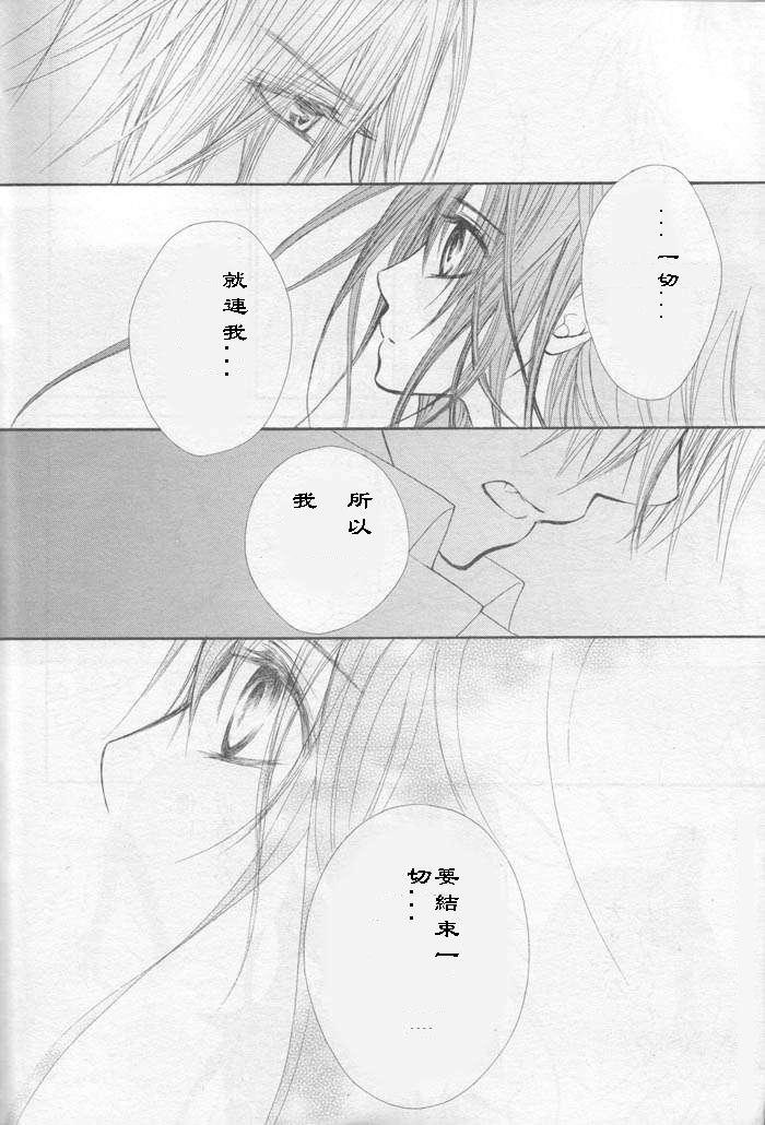 《吸血鬼骑士》漫画最新章节第43话免费下拉式在线观看章节第【38】张图片