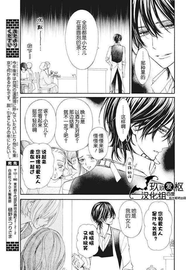 《吸血鬼骑士》漫画最新章节新22免费下拉式在线观看章节第【1】张图片