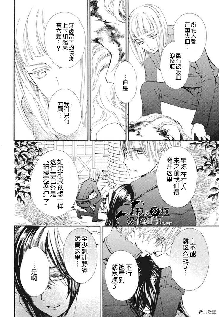 《吸血鬼骑士》漫画最新章节新34话免费下拉式在线观看章节第【6】张图片