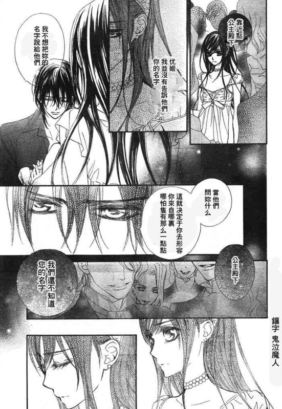 《吸血鬼骑士》漫画最新章节第54话免费下拉式在线观看章节第【6】张图片