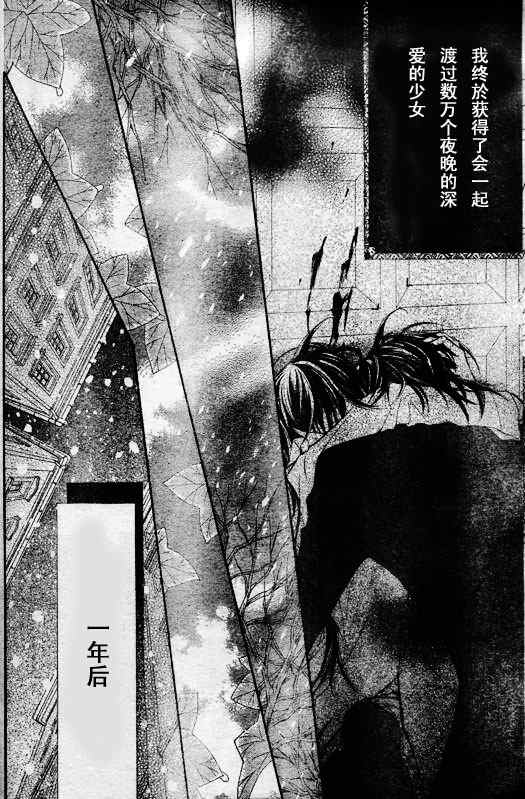 《吸血鬼骑士》漫画最新章节第49话免费下拉式在线观看章节第【31】张图片