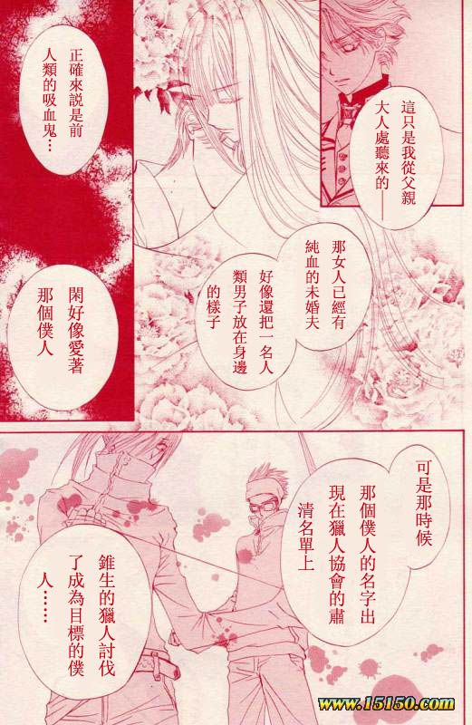 《吸血鬼骑士》漫画最新章节第21话免费下拉式在线观看章节第【19】张图片