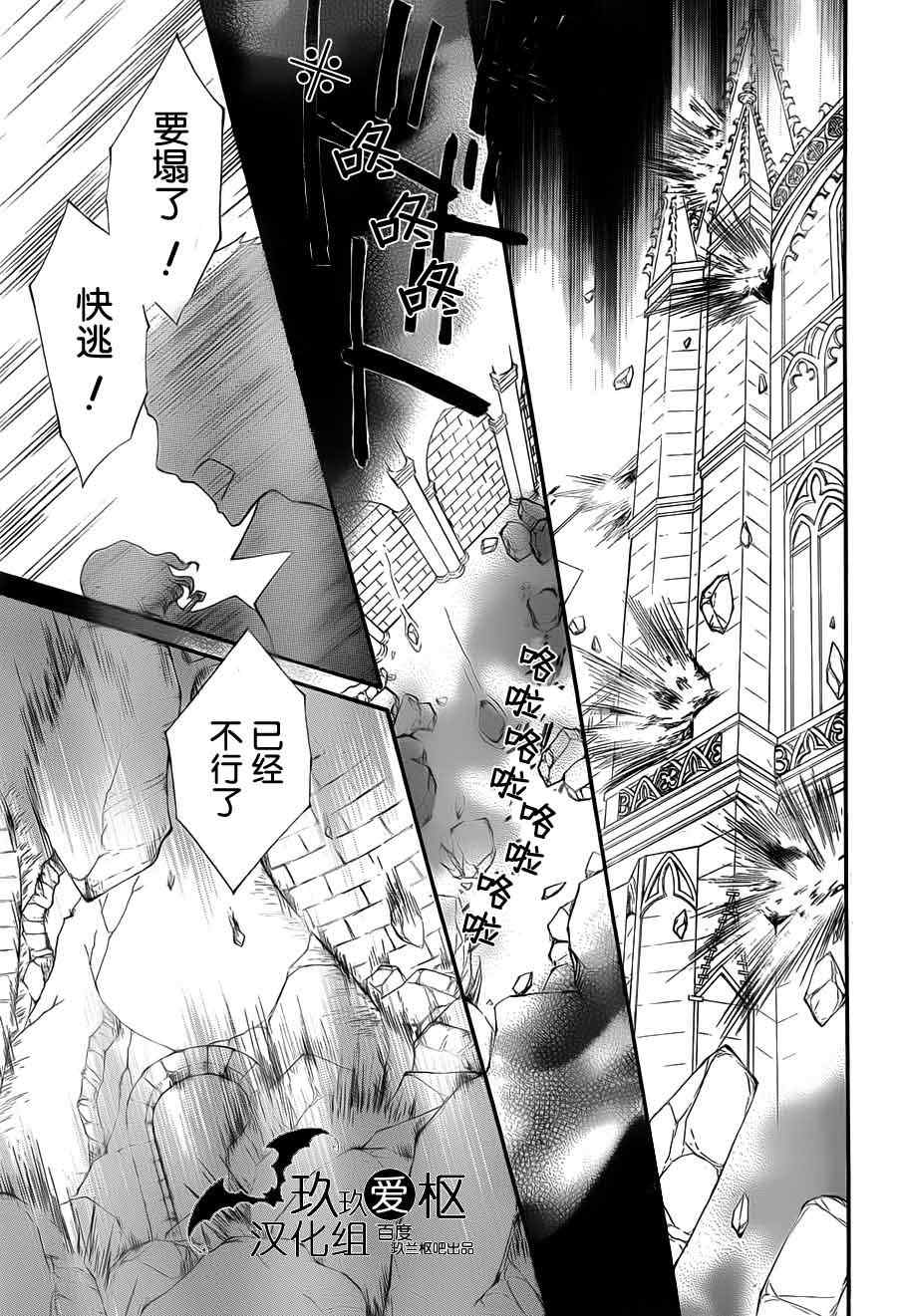 《吸血鬼骑士》漫画最新章节第85话免费下拉式在线观看章节第【21】张图片