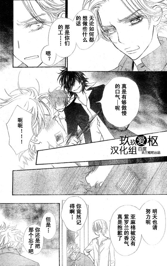 《吸血鬼骑士》漫画最新章节第65话免费下拉式在线观看章节第【18】张图片