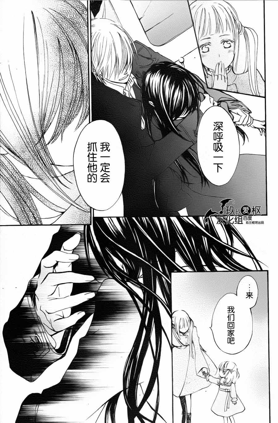 《吸血鬼骑士》漫画最新章节新15免费下拉式在线观看章节第【33】张图片