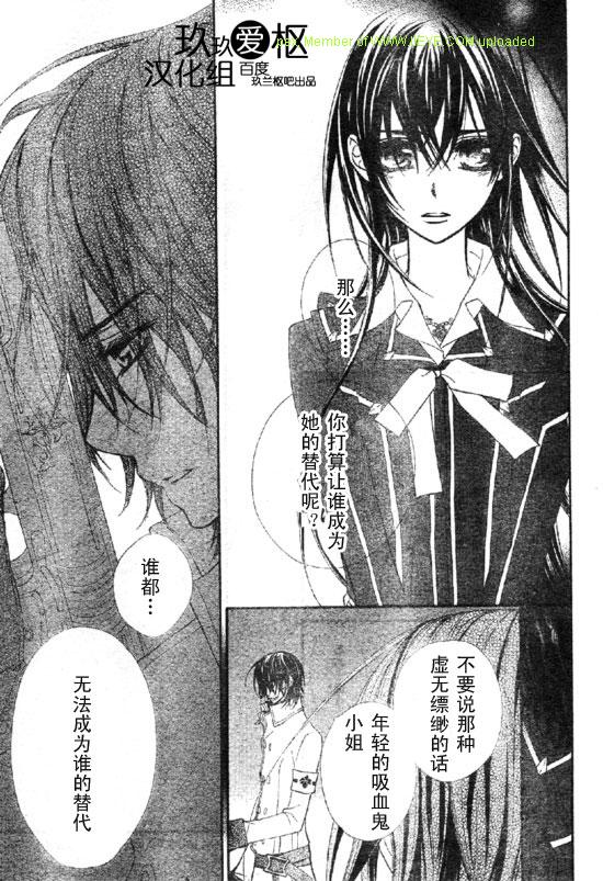 《吸血鬼骑士》漫画最新章节第64话免费下拉式在线观看章节第【25】张图片