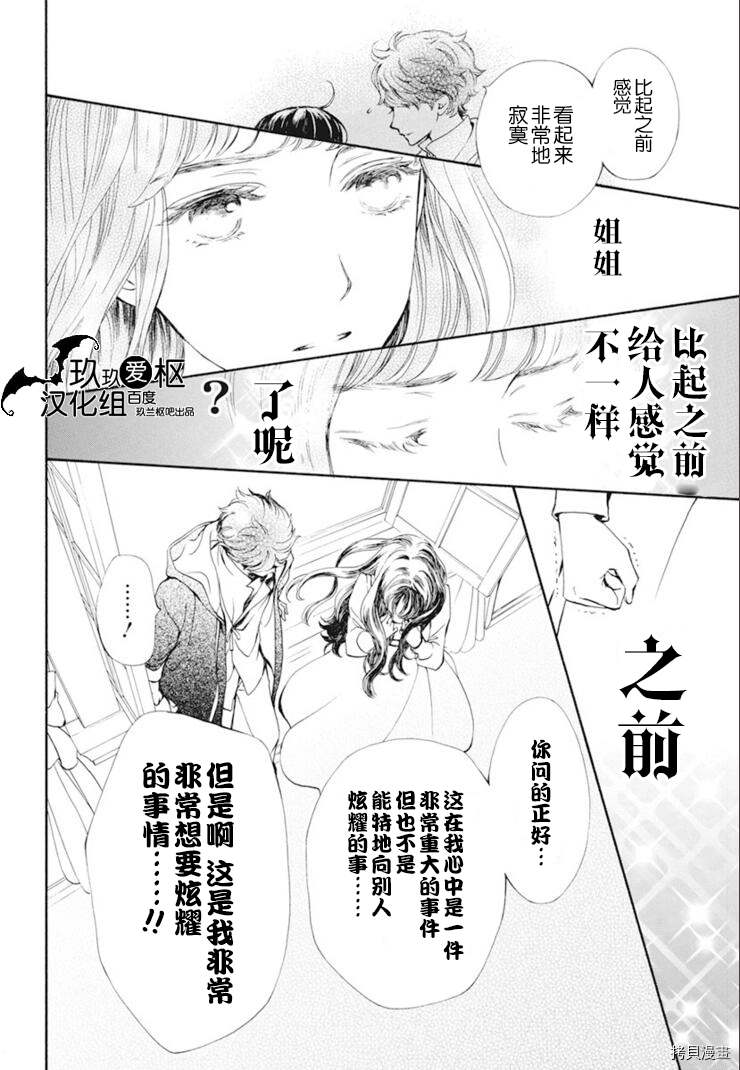 《吸血鬼骑士》漫画最新章节新34话免费下拉式在线观看章节第【14】张图片