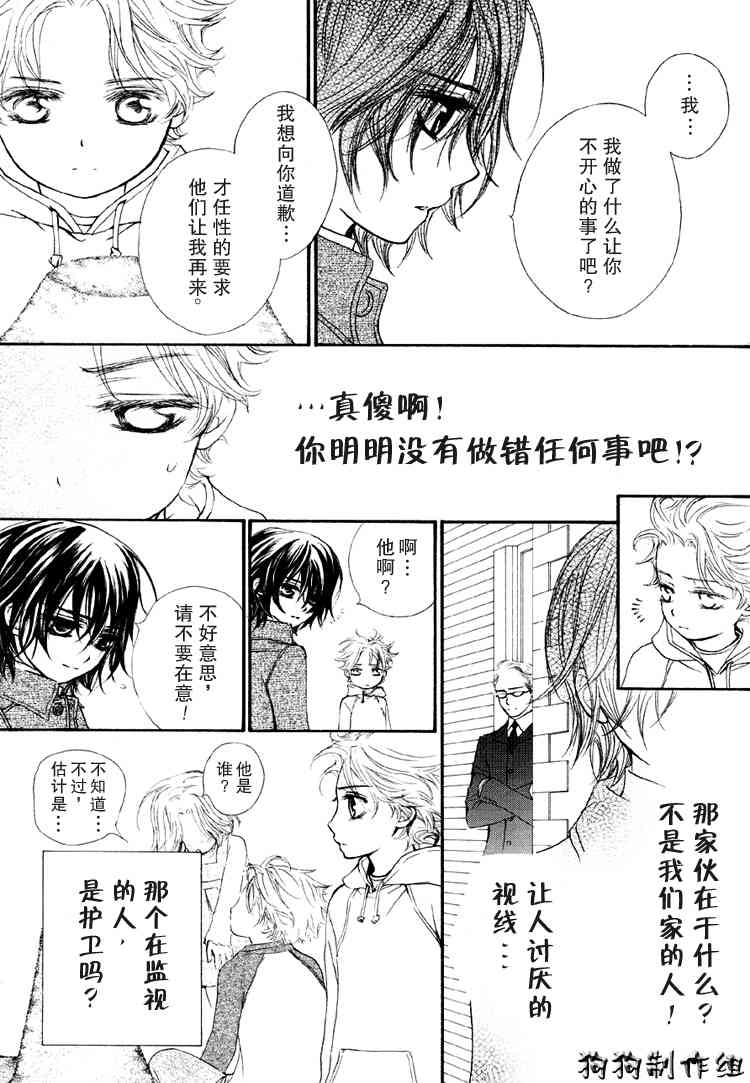 《吸血鬼骑士》漫画最新章节第28话免费下拉式在线观看章节第【17】张图片