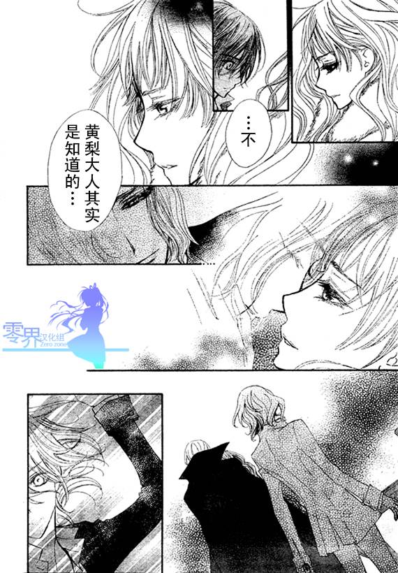 《吸血鬼骑士》漫画最新章节第56话免费下拉式在线观看章节第【6】张图片