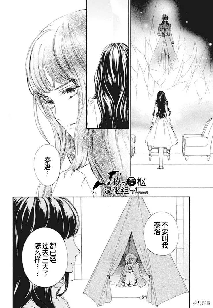 《吸血鬼骑士》漫画最新章节新30话免费下拉式在线观看章节第【6】张图片