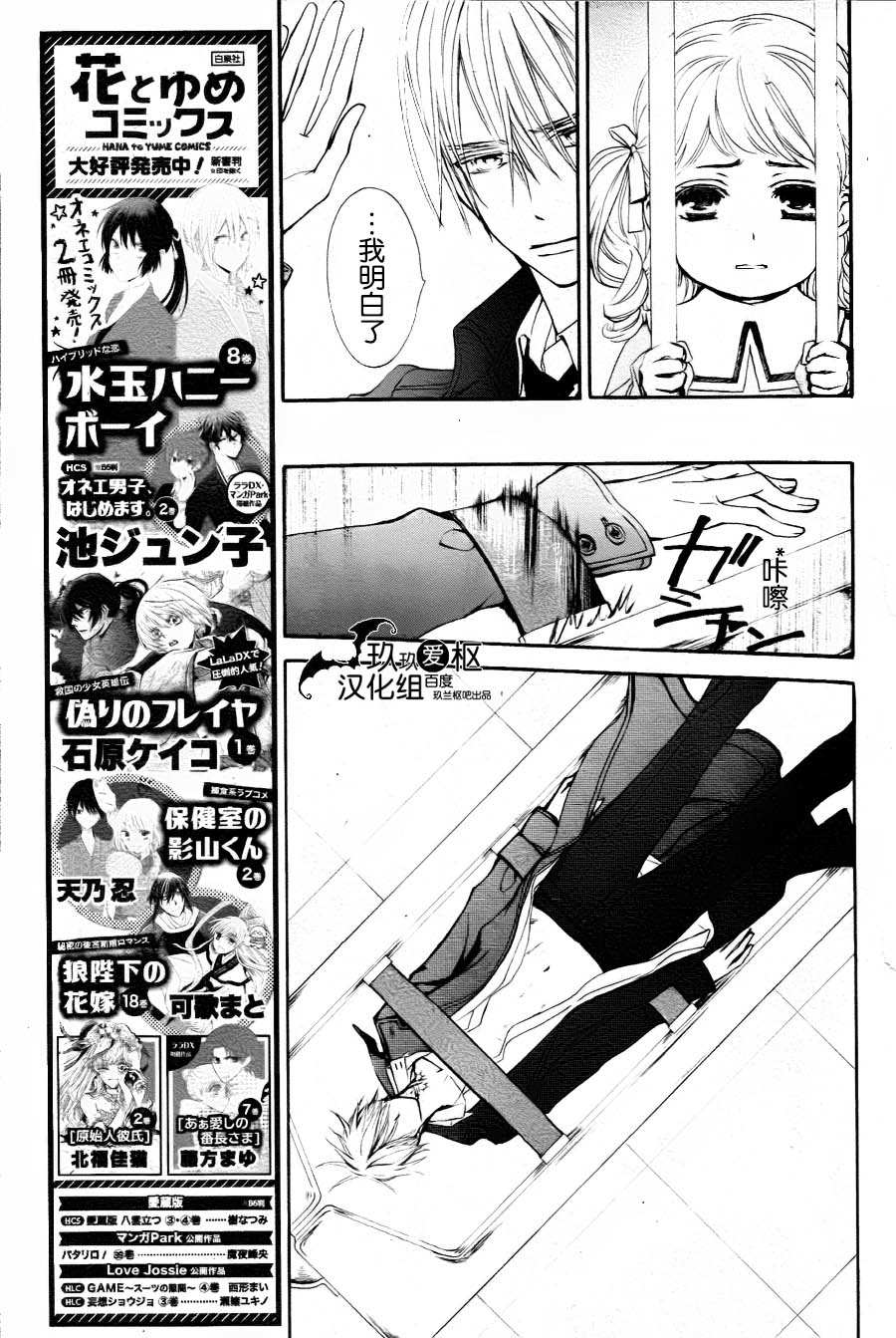 《吸血鬼骑士》漫画最新章节新15免费下拉式在线观看章节第【15】张图片