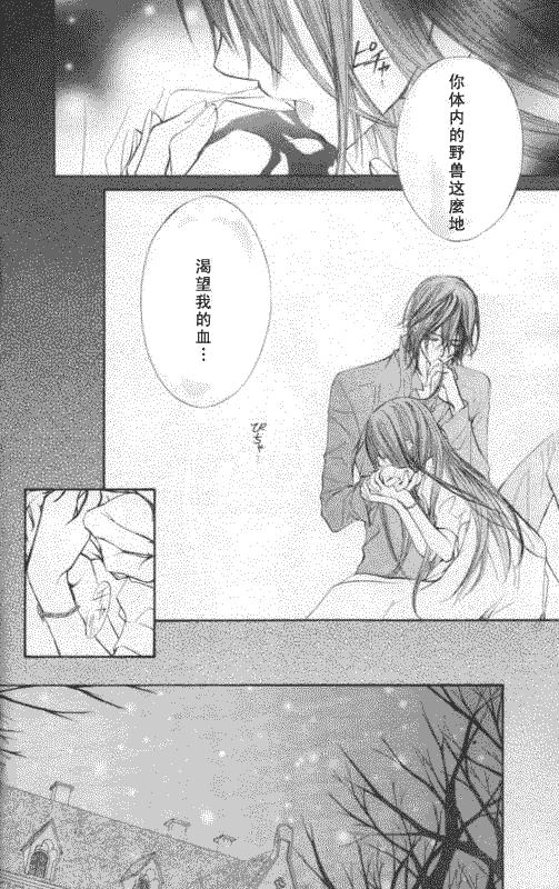 《吸血鬼骑士》漫画最新章节第50话免费下拉式在线观看章节第【29】张图片