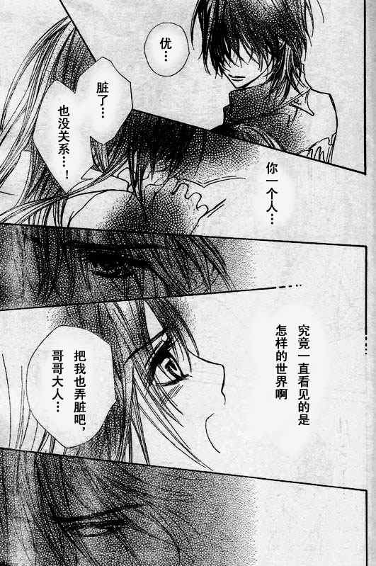 《吸血鬼骑士》漫画最新章节第49话免费下拉式在线观看章节第【26】张图片