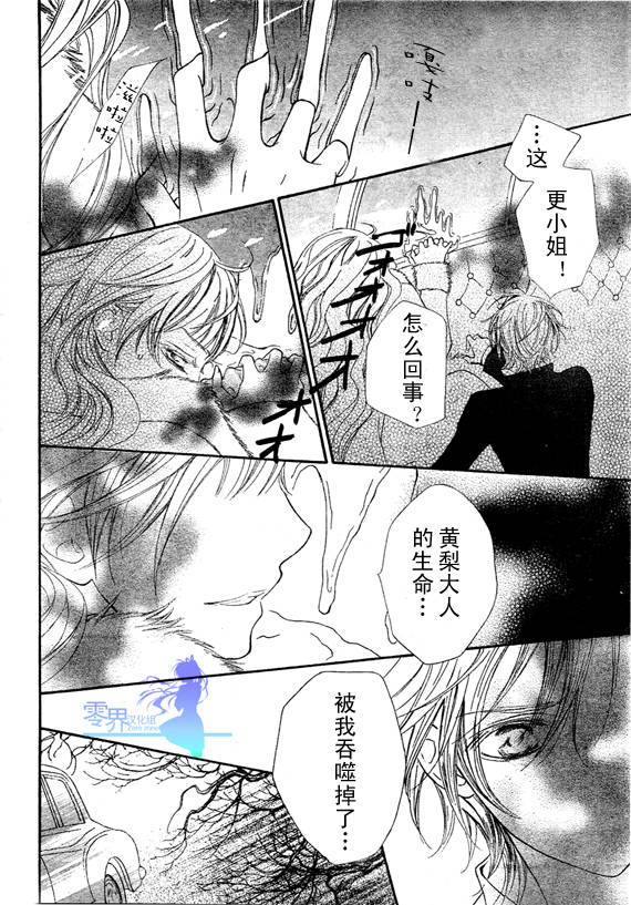 《吸血鬼骑士》漫画最新章节第56话免费下拉式在线观看章节第【4】张图片