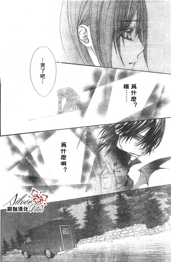 《吸血鬼骑士》漫画最新章节第68话免费下拉式在线观看章节第【24】张图片