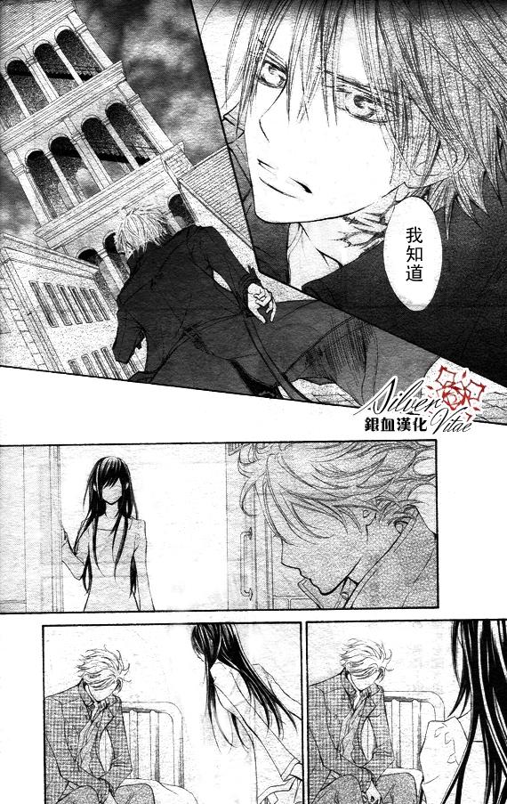 《吸血鬼骑士》漫画最新章节第69话免费下拉式在线观看章节第【19】张图片