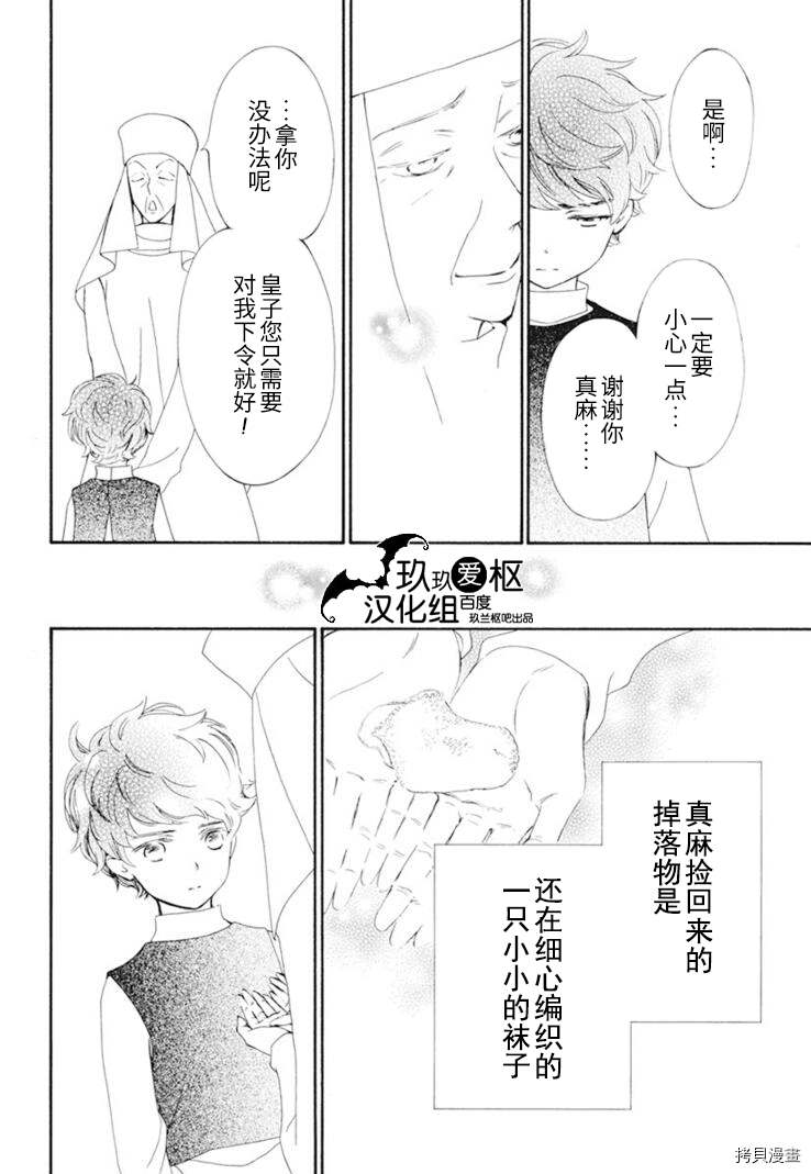 《吸血鬼骑士》漫画最新章节新33话免费下拉式在线观看章节第【6】张图片