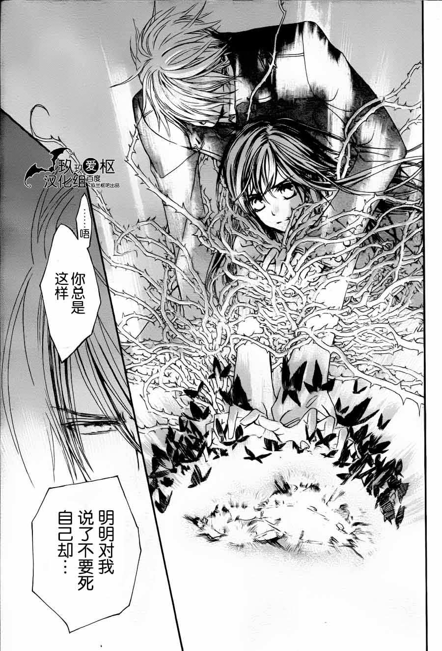 《吸血鬼骑士》漫画最新章节新14免费下拉式在线观看章节第【31】张图片