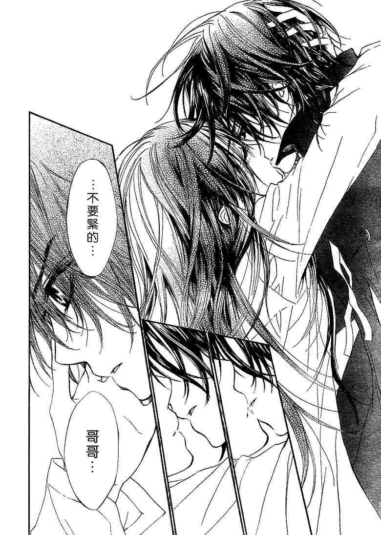 《吸血鬼骑士》漫画最新章节第41话免费下拉式在线观看章节第【24】张图片