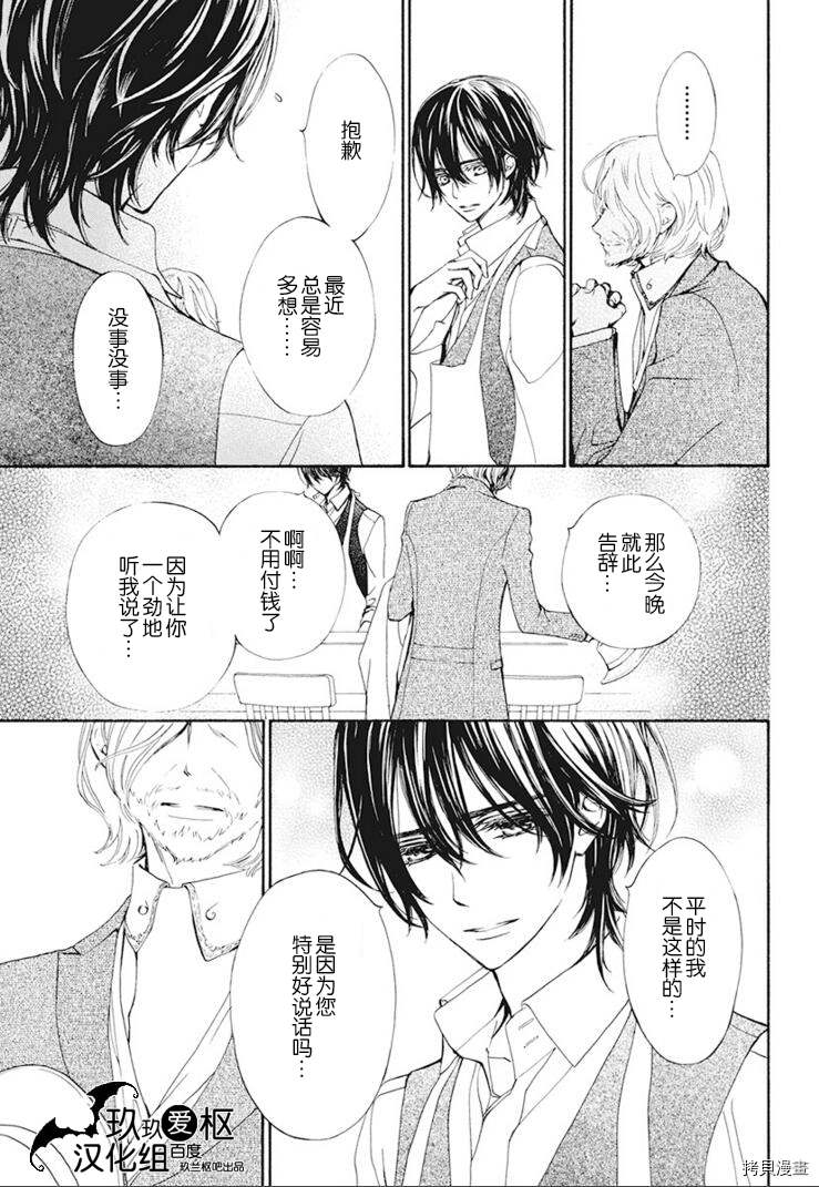 《吸血鬼骑士》漫画最新章节新26话免费下拉式在线观看章节第【24】张图片