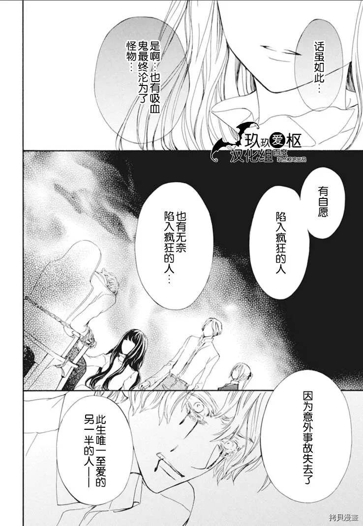 《吸血鬼骑士》漫画最新章节新30话免费下拉式在线观看章节第【20】张图片