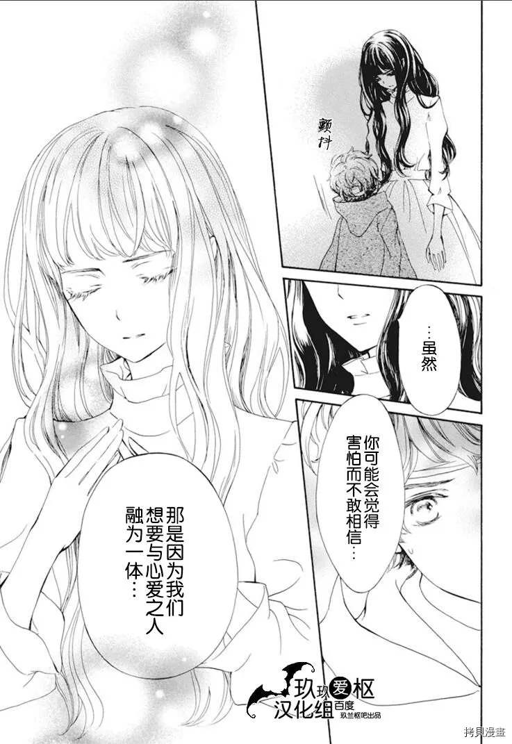 《吸血鬼骑士》漫画最新章节新30话免费下拉式在线观看章节第【19】张图片