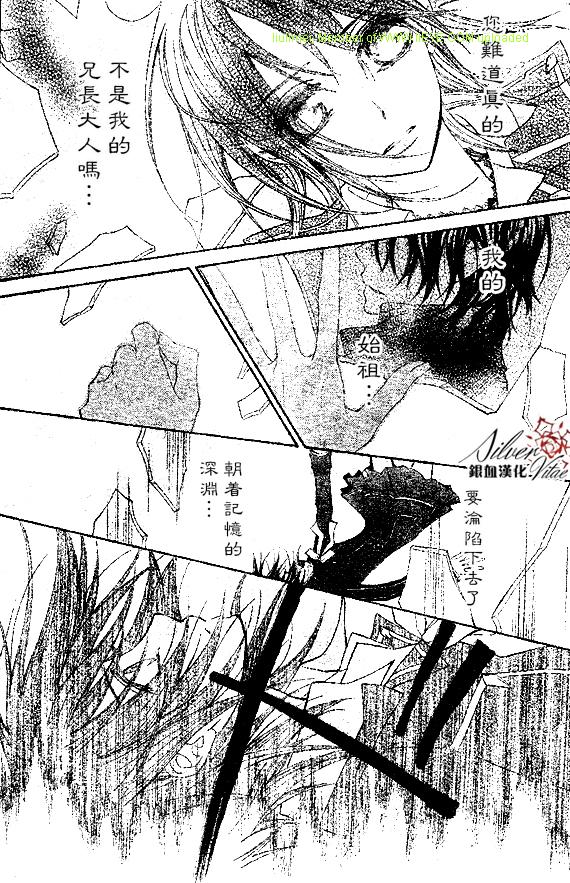 《吸血鬼骑士》漫画最新章节第63话免费下拉式在线观看章节第【9】张图片