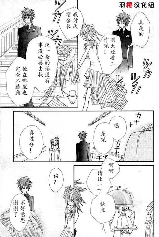 《吸血鬼骑士》漫画最新章节第53话免费下拉式在线观看章节第【27】张图片