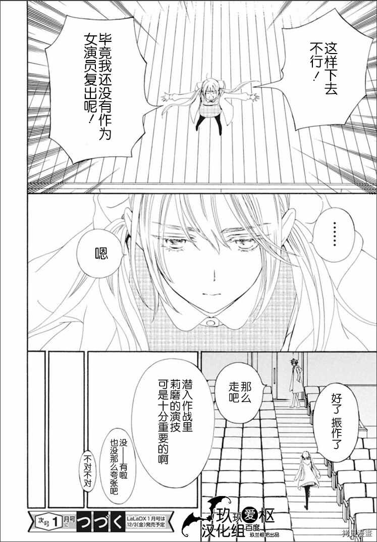 《吸血鬼骑士》漫画最新章节新35话免费下拉式在线观看章节第【21】张图片