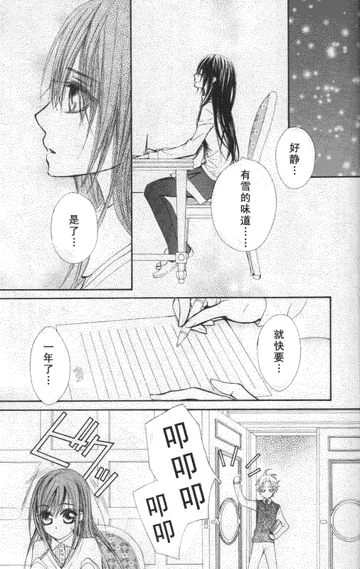 《吸血鬼骑士》漫画最新章节第50话免费下拉式在线观看章节第【30】张图片