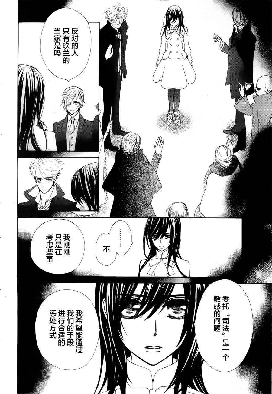 《吸血鬼骑士》漫画最新章节特别篇02免费下拉式在线观看章节第【8】张图片