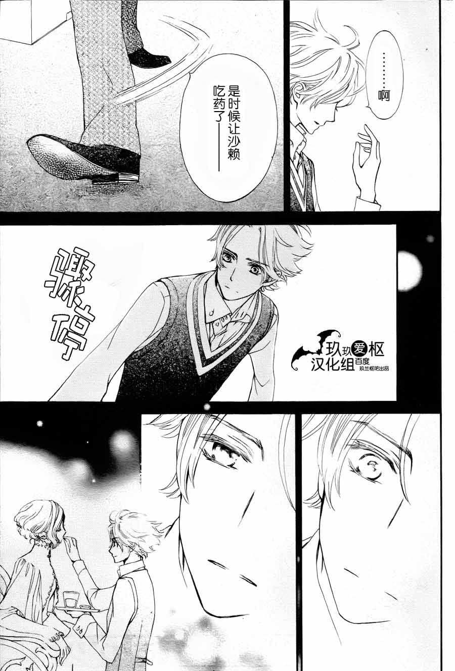 《吸血鬼骑士》漫画最新章节新11免费下拉式在线观看章节第【40】张图片