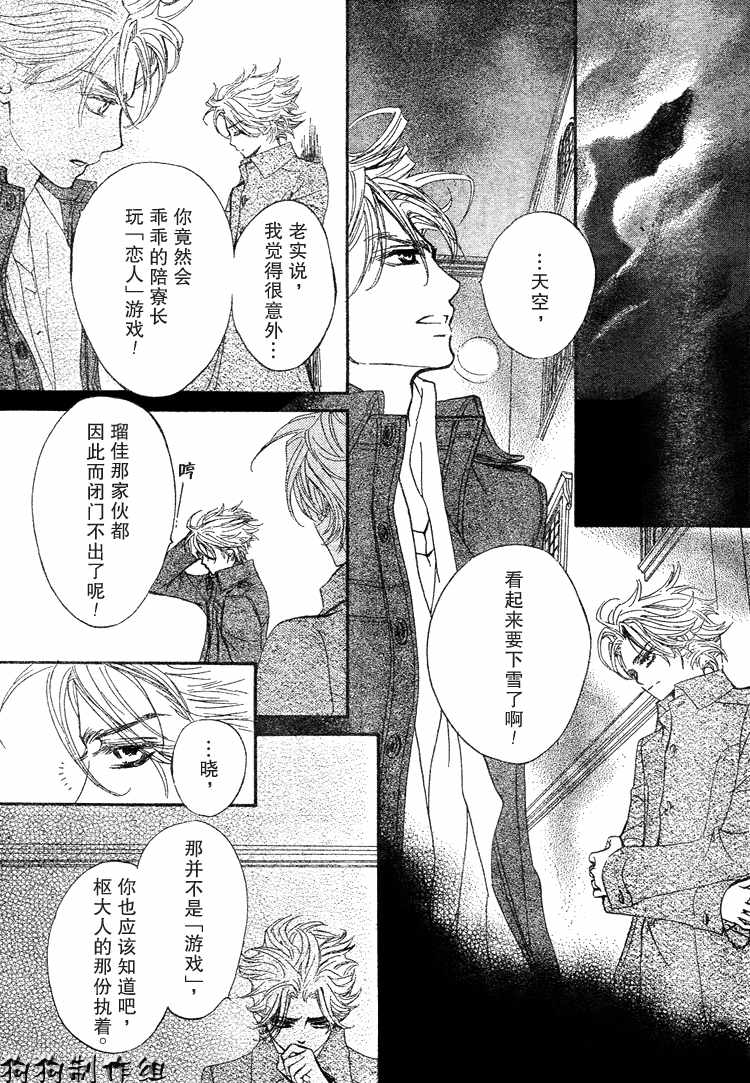 《吸血鬼骑士》漫画最新章节第34话免费下拉式在线观看章节第【5】张图片