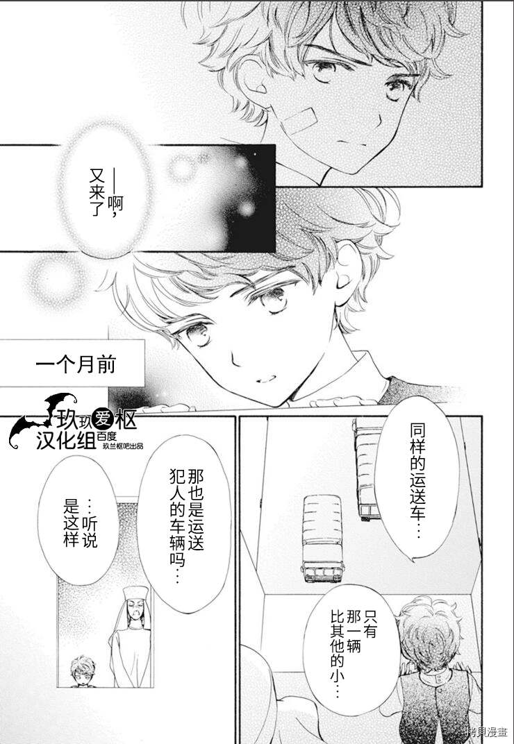 《吸血鬼骑士》漫画最新章节新33话免费下拉式在线观看章节第【3】张图片