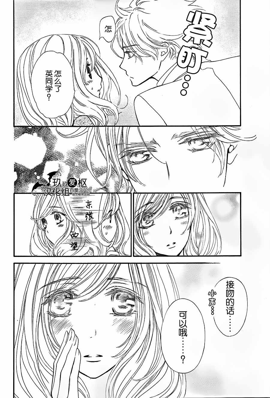 《吸血鬼骑士》漫画最新章节新06免费下拉式在线观看章节第【24】张图片