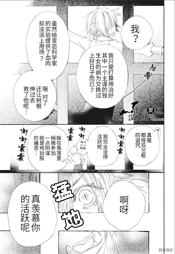 《吸血鬼骑士》漫画最新章节新28话免费下拉式在线观看章节第【19】张图片