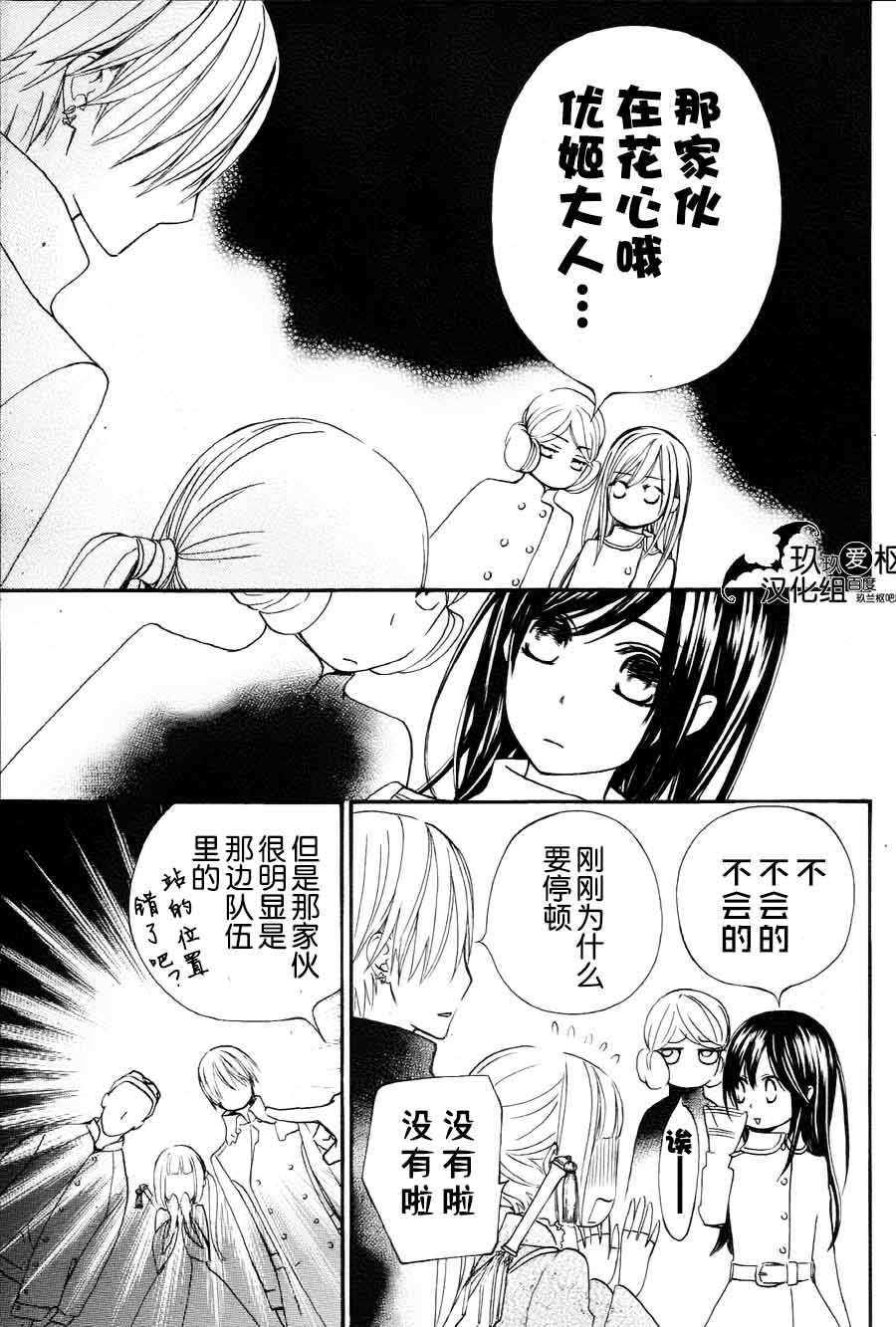 《吸血鬼骑士》漫画最新章节新14免费下拉式在线观看章节第【19】张图片