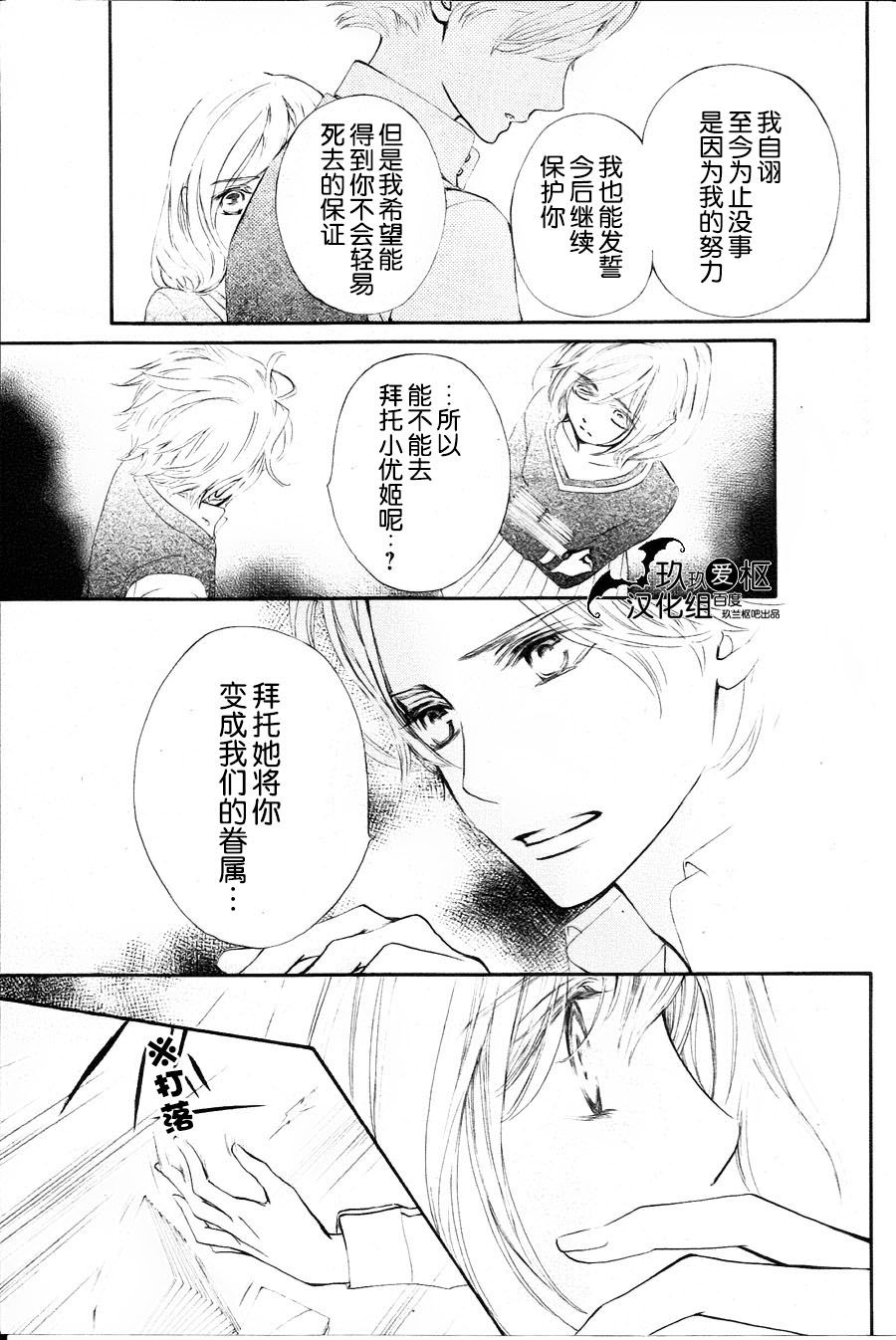 《吸血鬼骑士》漫画最新章节新09免费下拉式在线观看章节第【19】张图片