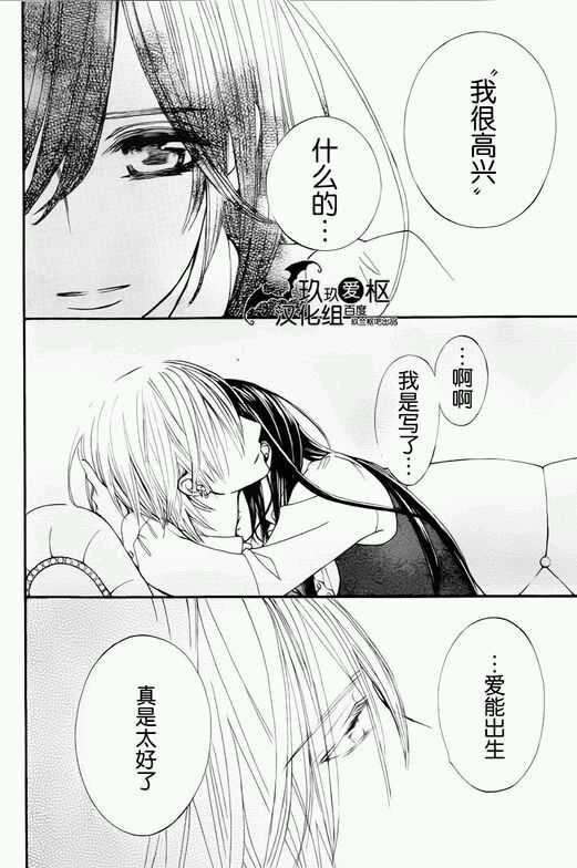 《吸血鬼骑士》漫画最新章节新01免费下拉式在线观看章节第【25】张图片