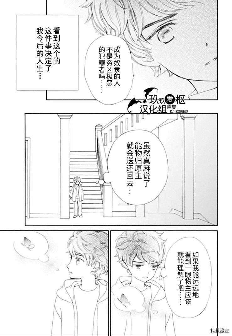 《吸血鬼骑士》漫画最新章节新33话免费下拉式在线观看章节第【7】张图片