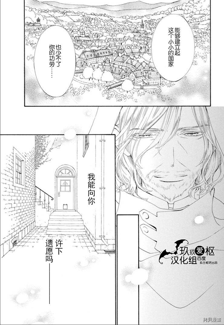 《吸血鬼骑士》漫画最新章节新29话免费下拉式在线观看章节第【3】张图片