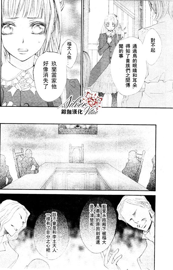 《吸血鬼骑士》漫画最新章节第69话免费下拉式在线观看章节第【10】张图片