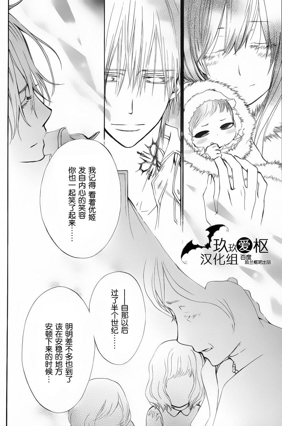 《吸血鬼骑士》漫画最新章节新02免费下拉式在线观看章节第【26】张图片