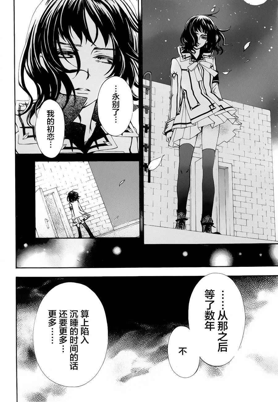 《吸血鬼骑士》漫画最新章节特别篇02免费下拉式在线观看章节第【38】张图片